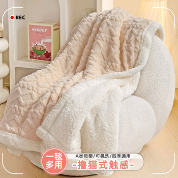 Sofa Blanket, Coral Fleece Small Blanket, Office Shawl, Nap Blanket, Winter Thickened Air Conditioning Blanket, for Bed Use