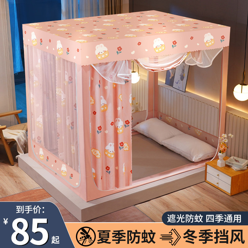 Anti-fall Mongolia Pack mosquito net Home Bedroom 2023 new one-piece shading bed curtain brace bar Children's tattooed bills-Taobao