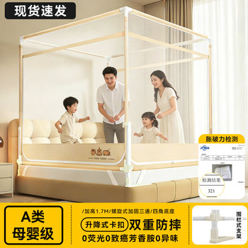 Anti-Fall Mosquito Net and Fence Two-In-One for Home Use in Bedroom, Baby Anti-Fall Bed Guard, No Installation Required, Full Bottom and Full Cover Type, 2026 New Model