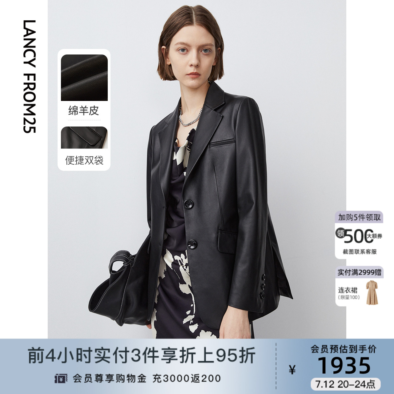 朗姿复古绵羊皮西装皮衣外套女高级感2023春秋季新款黑色皮夹克