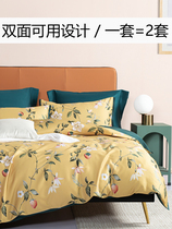 Double sided with American field Garden Wind print 60 pure cotton long suede cotton with four sets of full cotton quilts covered with bed linen bed