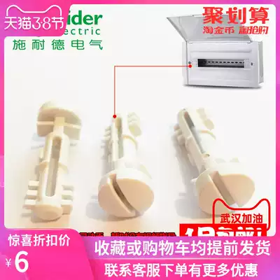 TYA-Schneider distribution box 16 Tianyi 20 wiring strong electric box 24 panel cover matching accessories plastic screws