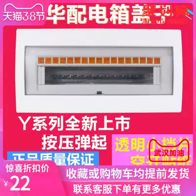 Y high-grade air switch box panel C45 distribution box panel cover PZ30 leakage box plastic cover