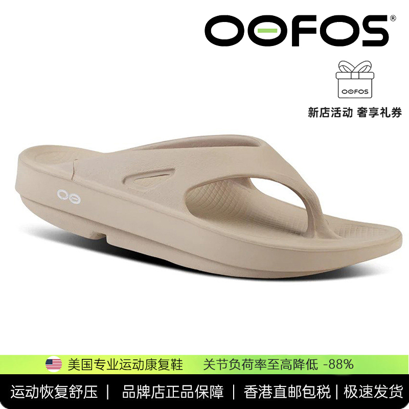 Oofos Genuine Men's and Women's Flip-Flops, Shock-Absorbing Thick-Soled Recovery Shoes, Arch Support, Casual Outdoor Slippers for Outdoor Wear