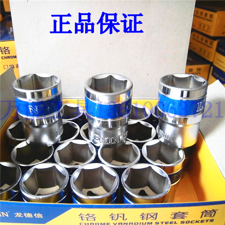 Longdexin mirror 1 2 inch socket head 12 5mm Blue belt outer hexagon 8-32mm Big flying hexagon socket