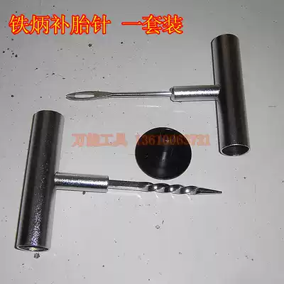 Vacuum tire tire repair needle tire repair rubber clip Goose hairpin glue applicator Goose hairpin needle tire hole leakage and deflation