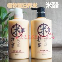 Rhyme color rice vinegar protein repair reducing acid Amoy rice water Shampoo set Nourishing smooth hair mask pour film