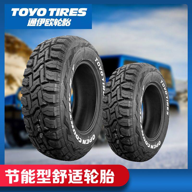 Toyo通伊歐東洋oprt全地形越野輪胎265 285 50 60 65 70r17r18r Taobao