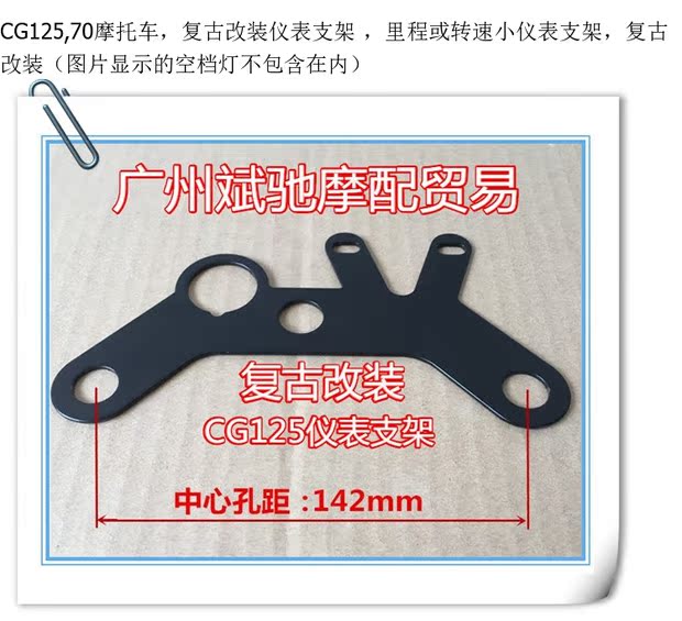CG125JH70 nhạc cụ xe máy retro sửa đổi khung số dặm hoặc tốc độ khung dụng cụ nhỏ đồng hồ điện tử xe dream