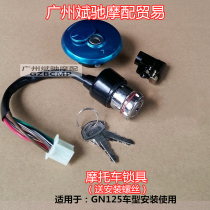 GN125 Motorcycle Lock Set Lock Crown Petrol Cover Lock Electric Door Lock Ignition Lock Head Anti-Theft Lock Key