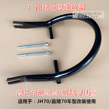 Jinbinchi jialing 70 short tail retro short armrest