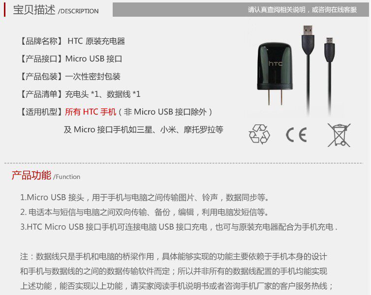 chargeur pour téléphones HTC - Ref 1294801 Image 8