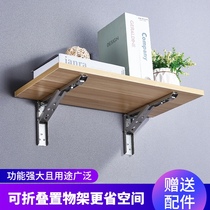 Folding bracket bracket shelf laminated plate support bracket Wall support frame right angle fixed tripod bracket