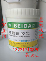 Beida screen printing Water-based ink printing paste Elastic white glue transparent paste factory direct sales