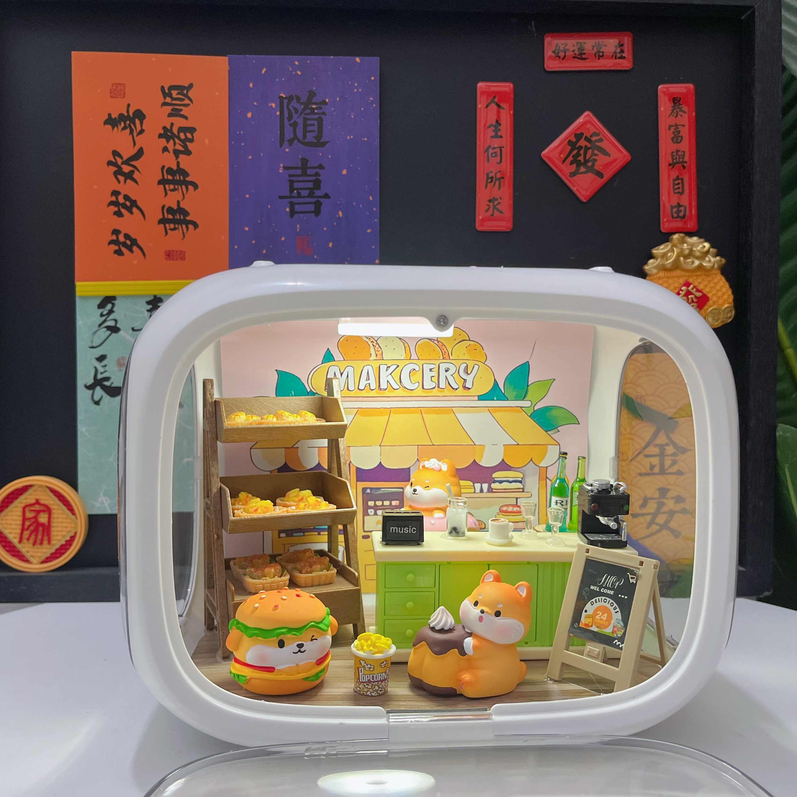 柴犬烘培屋DIY手工小屋：女生必备的创意生日礼物，让你的朋友圈羡慕不已！-盲盒场景道具娃屋-淘宝好物网