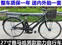 Japan second-hand bicycle Yamaha 27 inch aluminum frame three-speed one-piece lock high-grade electric power bike