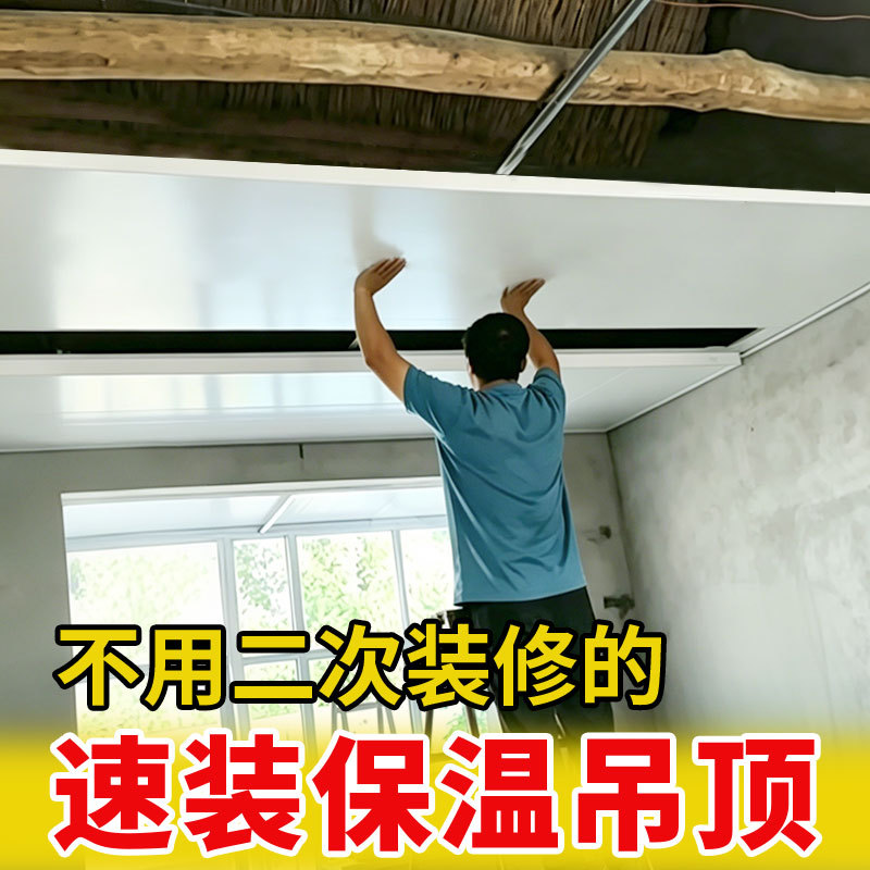 Insulation Board Ceiling, Thermal Insulation and Noise Reduction Ceiling Panels, Ready to Use, No Secondary Decoration Required, Nationwide Installation Included Insulation Board Ceiling, Thermal Insulation and Noise Reduction Ceiling Panels, Ready to Use, No Secondary Decoration Required, Nationwide Installation Included