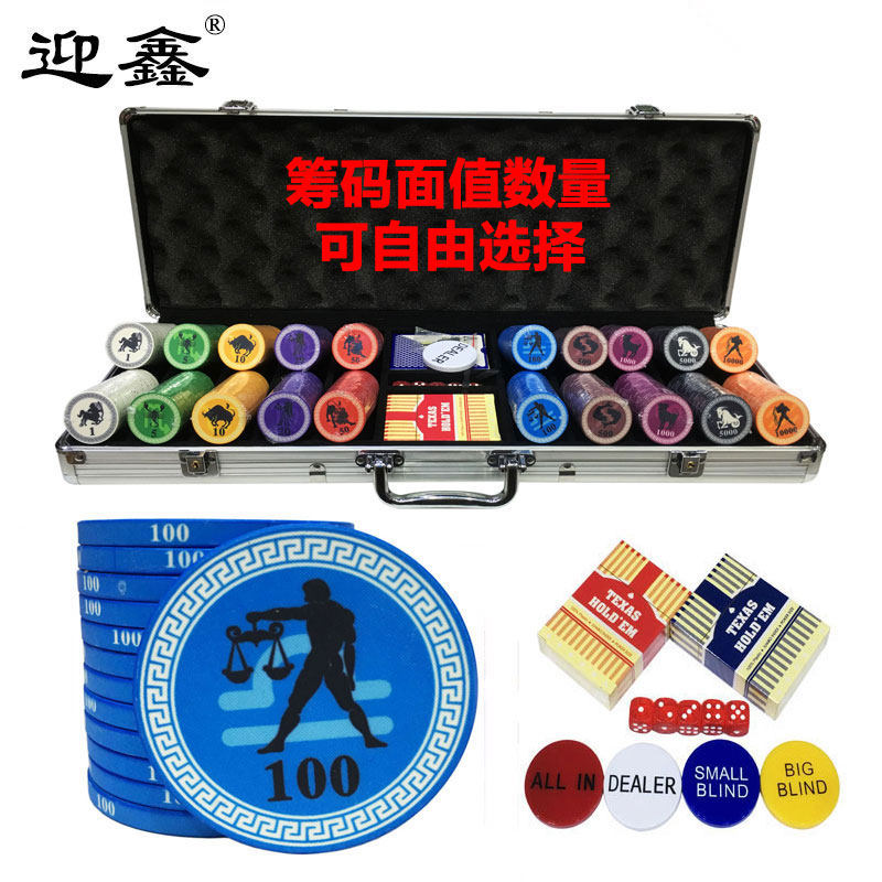 Yingxin Twelve Constellation Ceramic Chip Coin Texas Poker Baccarat Casino Chip Set