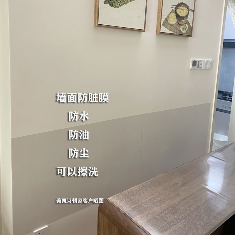 Emulsion paint Wall protective film transparent without injury floating static window table wall cloth sticker protective wall sticker anti-dirty water anti-kick