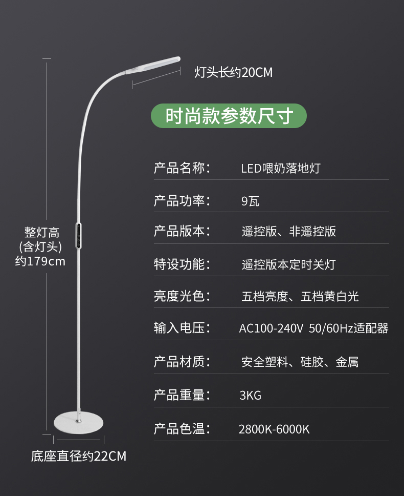 德贝斯 BEL-512D-1 Led立式护眼落地灯 可遥控小夜灯 图27