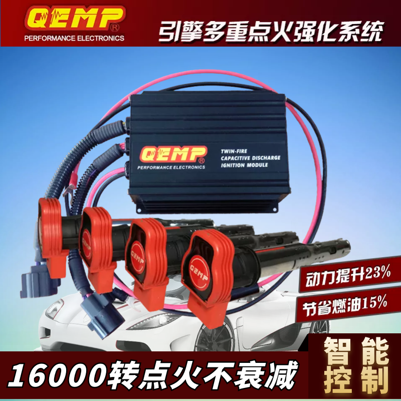 QEMP intelligent multiignition system ignition Booster Car Power
