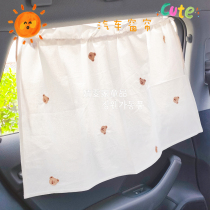 Jing Wenjia INS Korean car sunshade cute printed Cherry Bear baby curtain insulation light