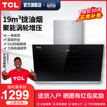  TCL CXW-285-3812J Automatic opening and closing large suction range hood Side suction range hood Household