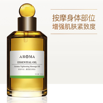 Sculpture firming massage oil Skin firming Botanical moisturizing skin care Massage oil Scraping Aino Maya