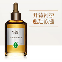 Aino Maya essential oil massage Full body meridian body massage Open back massage oil Beauty salon Universal household