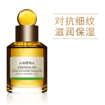 Aino Maya anti-wrinkle massage essential oil Facial face Eye scraping tendons pull tight rose neck line oil