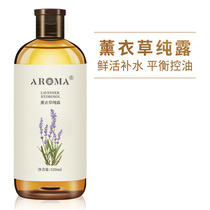 Lavender pure dew Flagship Store Officer Net Stock Liquid Water Tonic Moisturizing Spray Refreshing and moisturizing the water dew