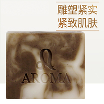 Aino Maya Aino Maya Coffee V face firming handmade soap Cold soap Shower face essential oil handmade soap