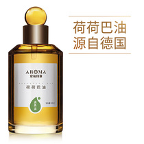 Jojoba dissolved to blackhead facial facial essential oil in Horjoba oil base oil Hohoba oil flagship store