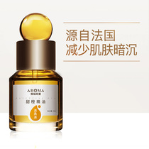 Enomaya French imported raw materials sweet orange essential oil unilateral plant aromatherapy