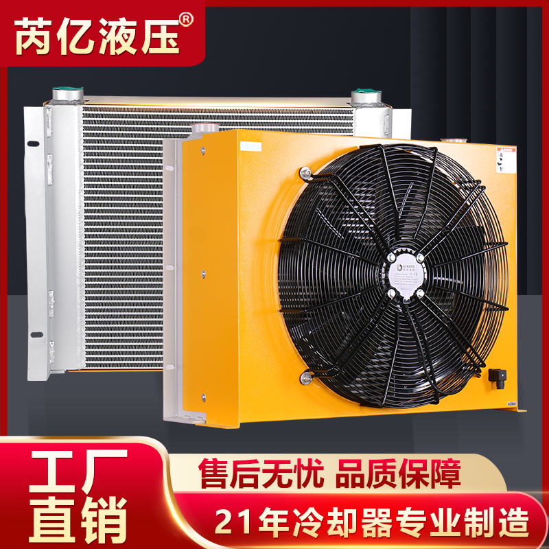 Ruiyi hydraulic aluminum alloy air cooler AH2431T-CA radiator air-cooled hydraulic oil cooler
