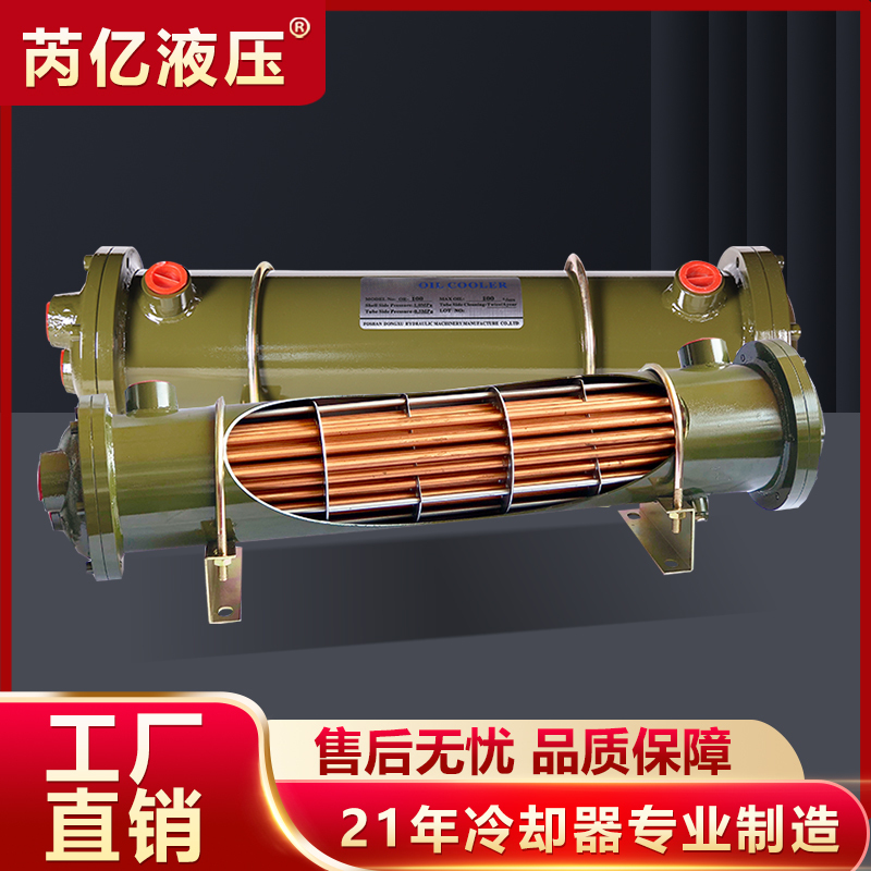 Ruiyi Hydraulic System Water Cooler Oil Cooler Injection Molding Machine or Column Radiator Purple Pipe Shell Heat Exchanger