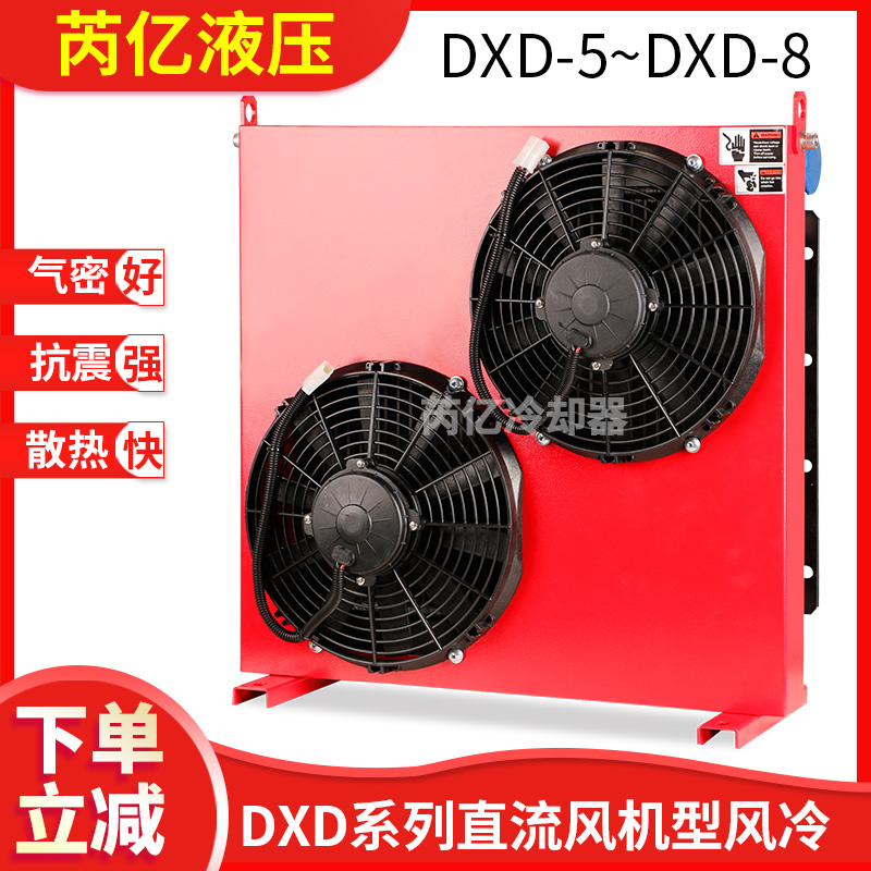 Ruiyi hydraulic oil air cooler Construction machinery large air volume high pressure truck crane strange hand special air cooler