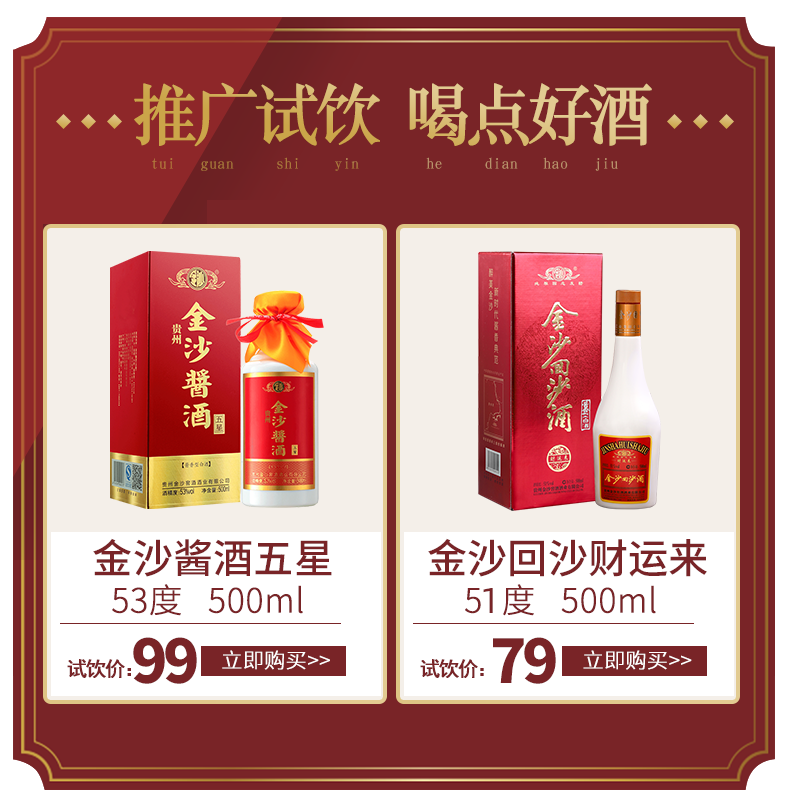 官方旗舰店摘要酱香高度白酒53度500ml*4