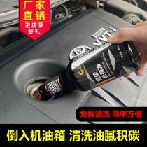 Pustard decontamination carbon cleaner does not remove the interior of the engine to remove oil and gasoline diesel motorcycle oil cleanup
