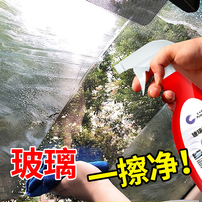 Car interior glass cleaner Front windshield inner side cleaning degreasing film net removal of strong decontamination car gear