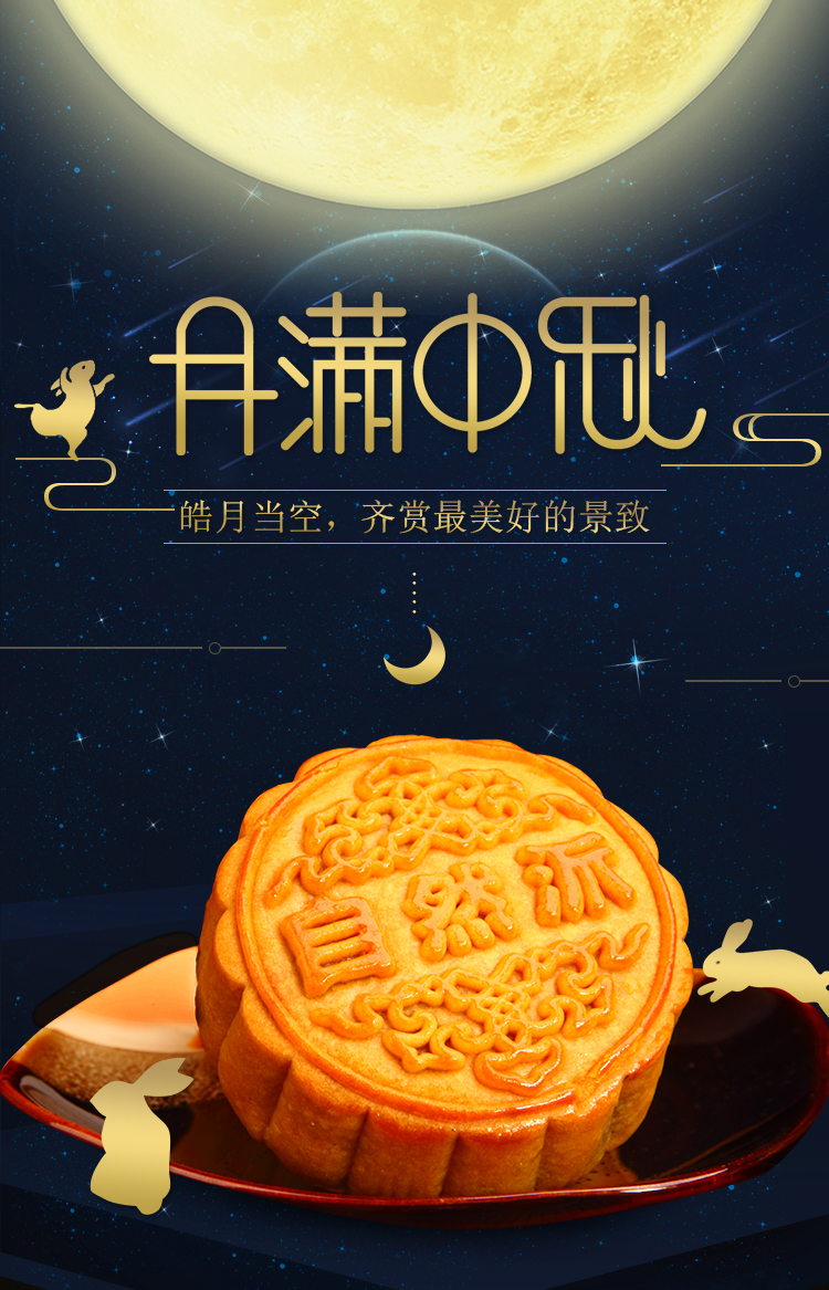 自然派 双黄白莲蓉月饼 720g礼盒 图1