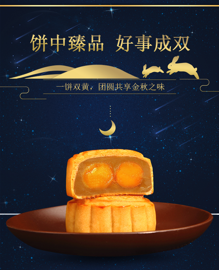 自然派 双黄白莲蓉月饼 720g礼盒 图4