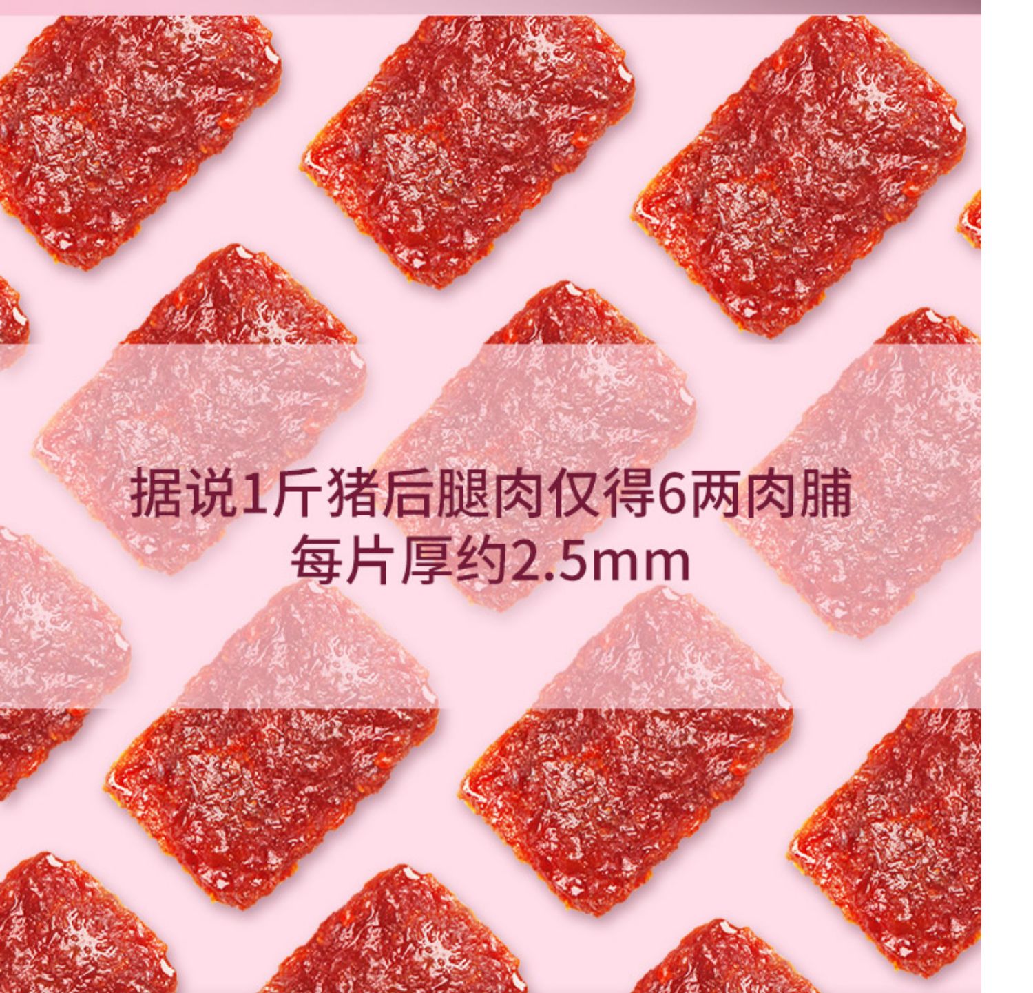 【拍2件】自然派100g*2包蜜汁炭烧手撕肉干