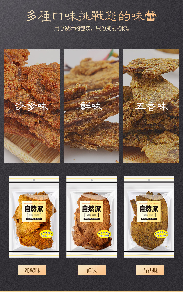 自然派 手撕牛肉干 100g*2包 图12