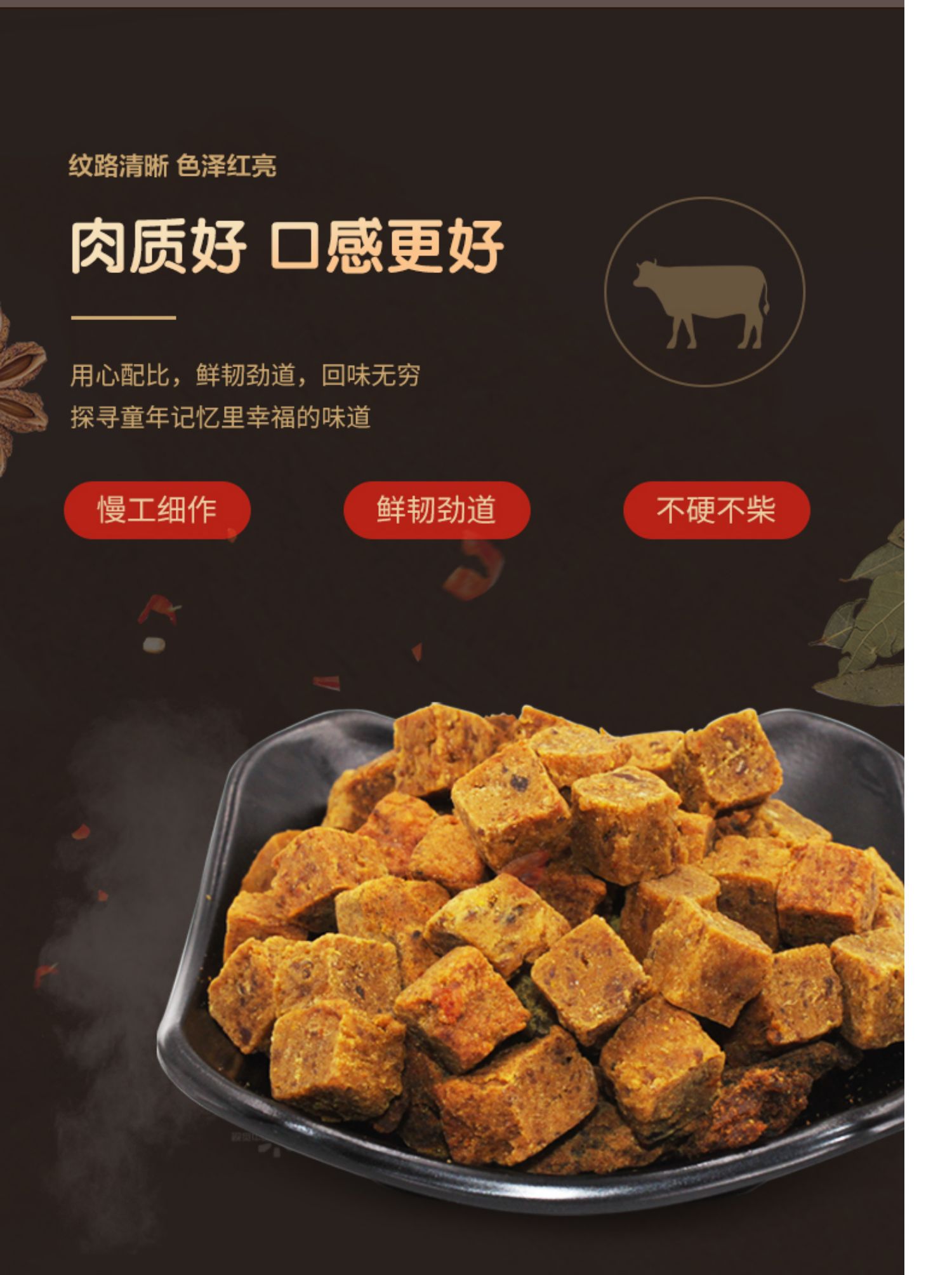 【拍两件】自然派风味牛肉粒4袋