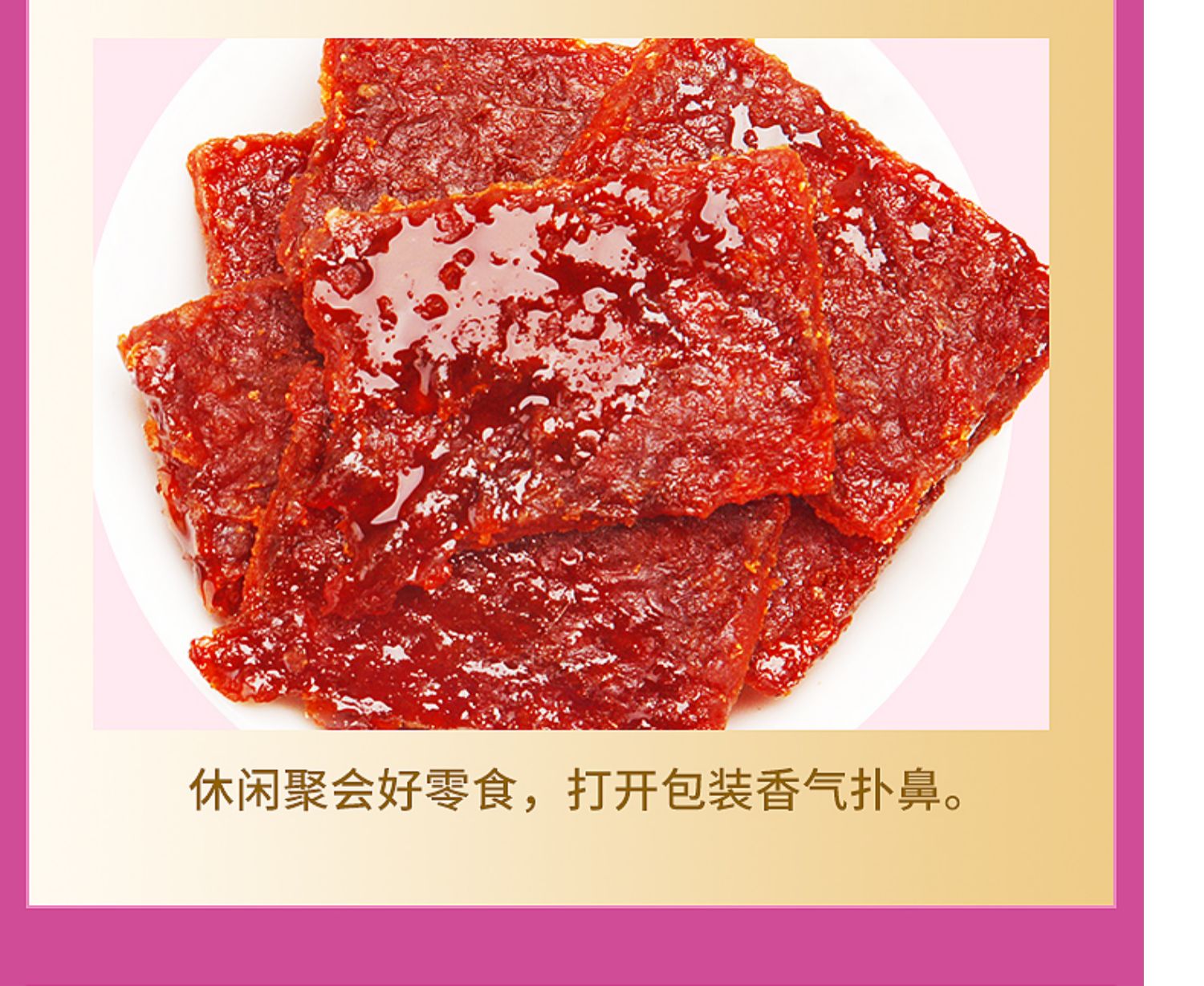 【拍3件券后20.7】自然派猪肉脯3袋