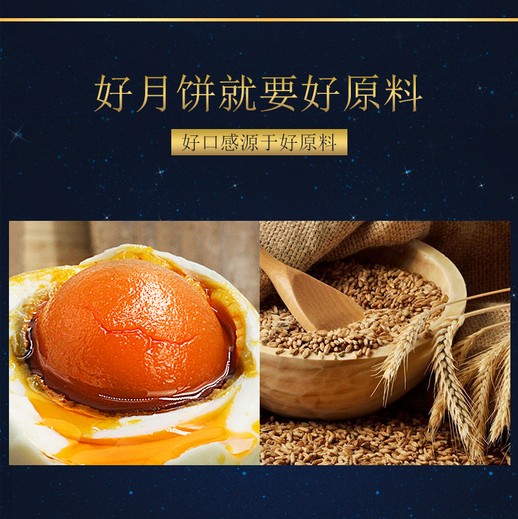 自然派 双黄白莲蓉月饼 720g礼盒 图3