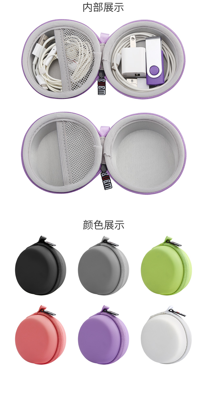 tai nghe BUBM gói sạc cắm hộp U đĩa lưu trữ túi U Shield Bluetooth sạc bộ bảo vệ kho báu của điện thoại di động đường dây điện dòng dữ liệu sạc di động phụ kiện kỹ thuật số nhỏ khi kết thúc gói nhập học - Lưu trữ cho sản phẩm kỹ thuật số vỏ đựng tai nghe bluetooth