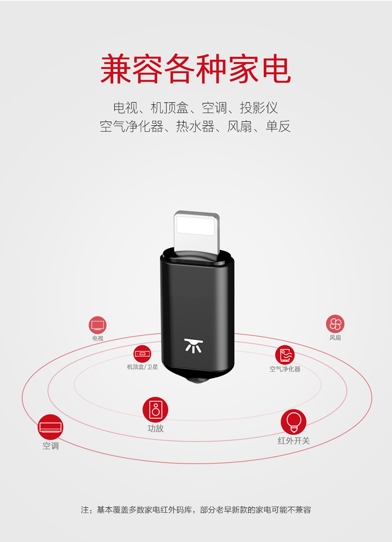Điện thoại di động máy phát hồng ngoại điều khiển từ xa phụ kiện iphone apple x XS ngoài điều hòa XR 8 thiết bị gia dụng điều khiển từ xa 7 đầu cảm biến Android Type-C Huawei OPPO millet vivo vạn năng - Phụ kiện điện thoại di động bán buôn phụ kiện điện thoại