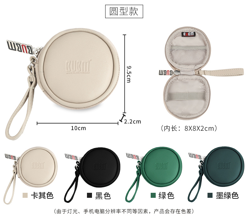 BUBM tai nghe gói Hộp lưu trữ dữ liệu túi sạc cáp phụ kiện kỹ thuật số U đĩa di động túi nhỏ bảo vệ tay điện thoại di động sạc đầu điện dây U Shield nhỏ điện tử gói nhập học Du lịch - Lưu trữ cho sản phẩm kỹ thuật số bao đựng tai nghe bluetooth
